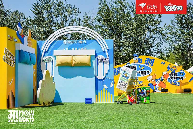 京东X迪斯尼唐老鸭超级IP日活动策划邀你get唐老鸭的“躺”式快乐生活 - 第9张
