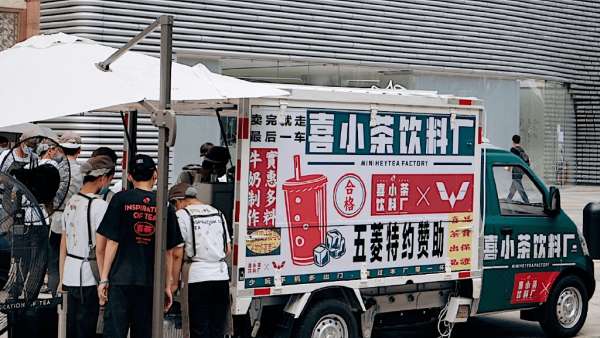 史上最有趣的茶饮跨界快闪店活动策划从一辆五菱小车车开始