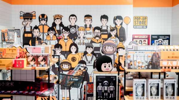 “懒人便利商店”IP华南快闪店活动策划成为潮玩玩家新晋打卡点