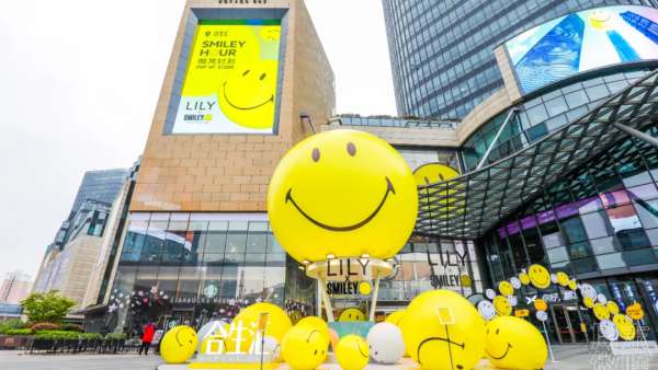 超级IP微笑主题快闪店活动策划满满的都是快乐因子，SMILE！