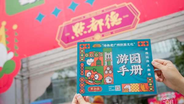 「点都德」广式游园会活动策划随便拍拍都能秒出复古大片
