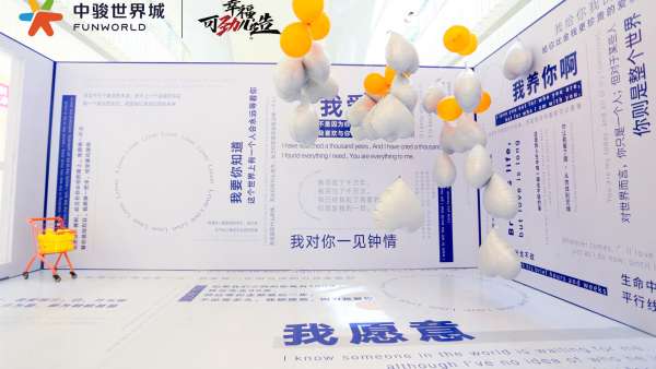 告白相馆快闪活动策划就是要幸福可劲儿造，让爱定格