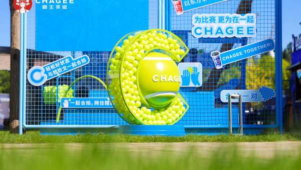 霸王茶姬中网快闪店活动策划现场体验更多元化