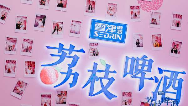 「脱单便利店」快闪活动策划粉嫩来袭，荔枝啤酒甜美爆表