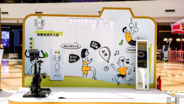 简·醇主题快闪活动策划集齐了运动与闯关游戏，满是趣味与健康的味道