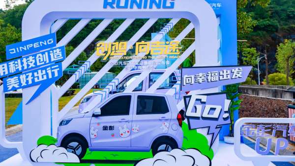 金彭汽车2022夏季新品发布会暨年中商务峰会活动策划奋进新征程